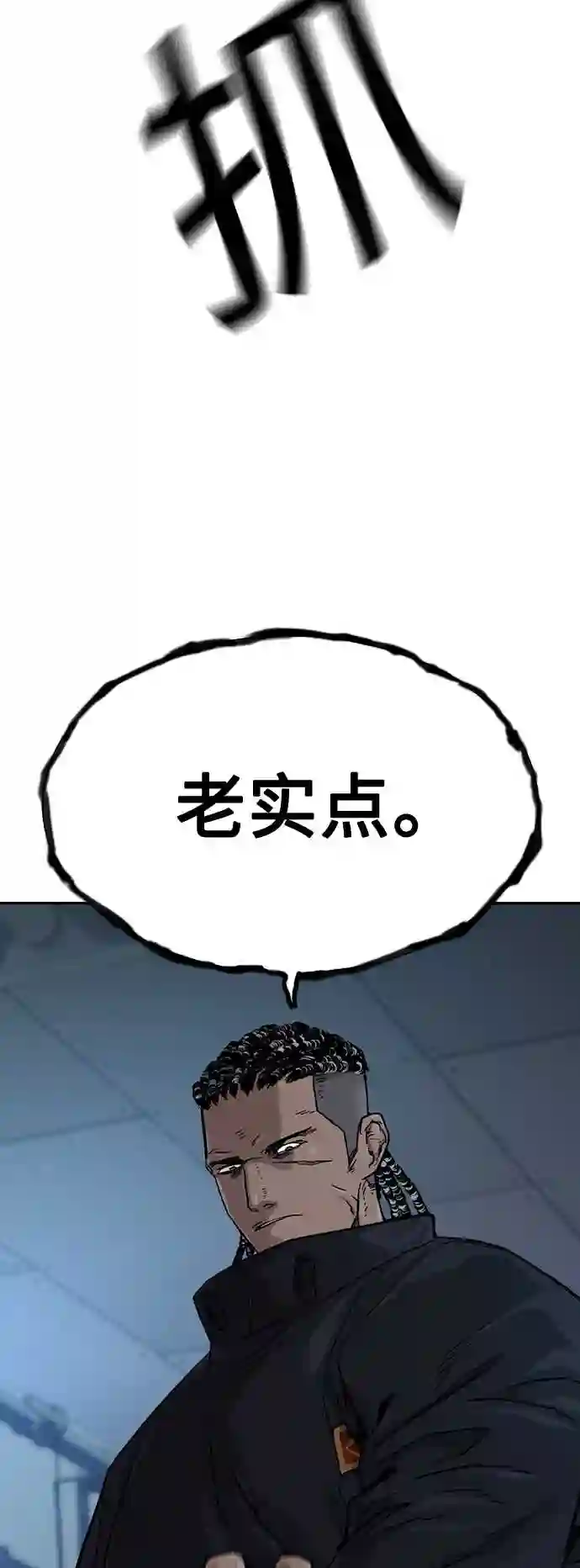 街头生存手册漫画,第34话62图