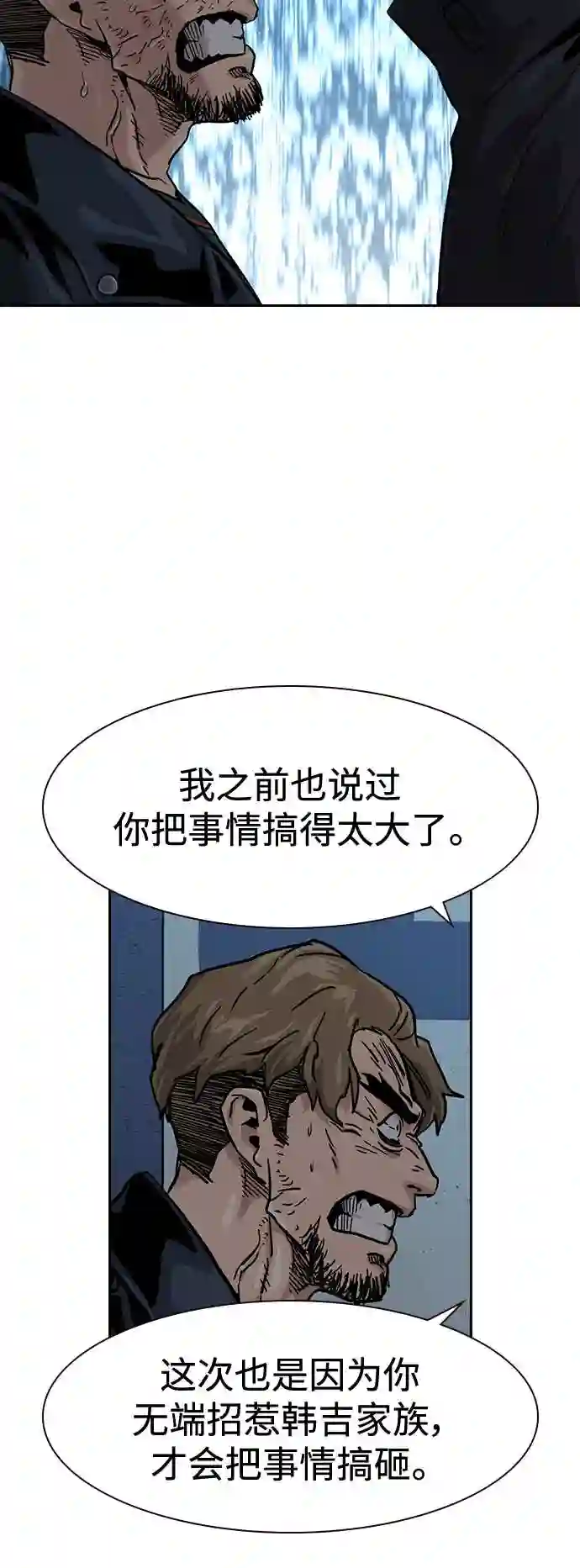 街头生存手册漫画,第34话65图