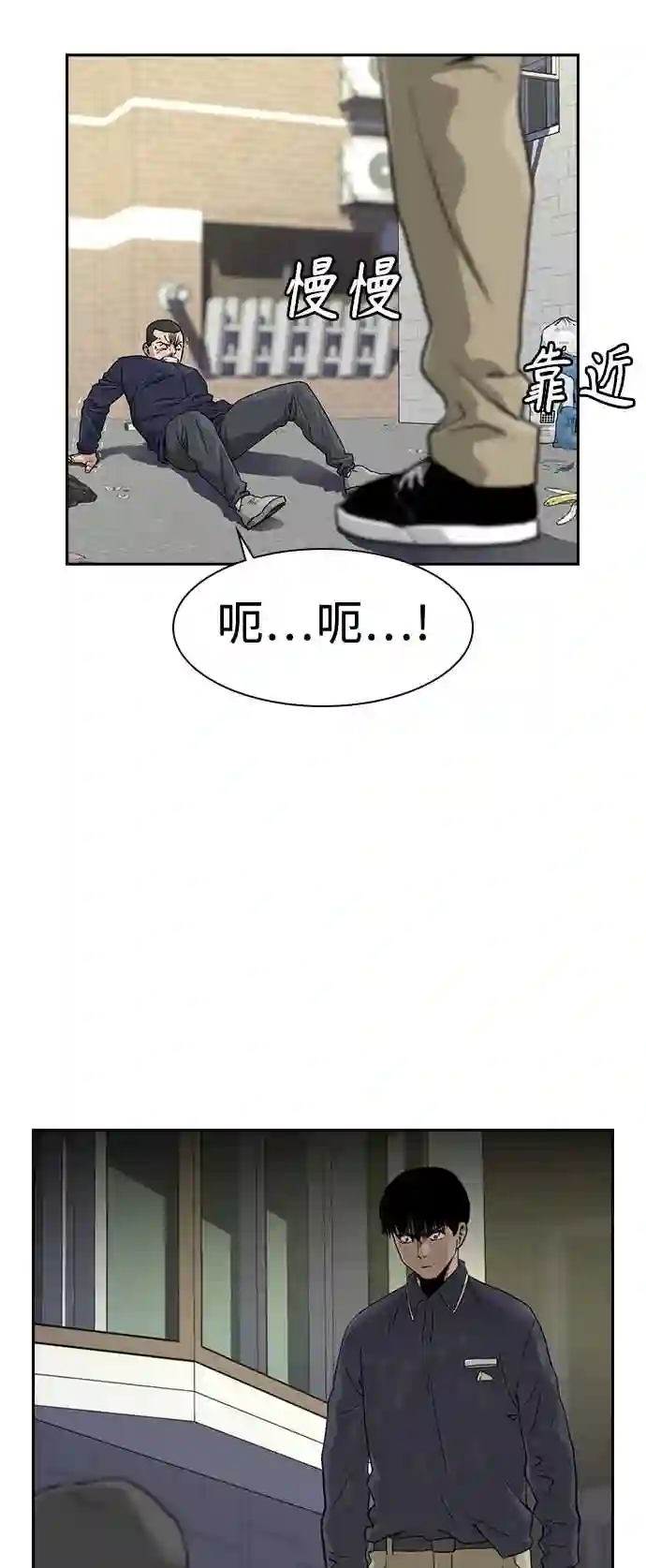 街头生存手册漫画,第34话16图