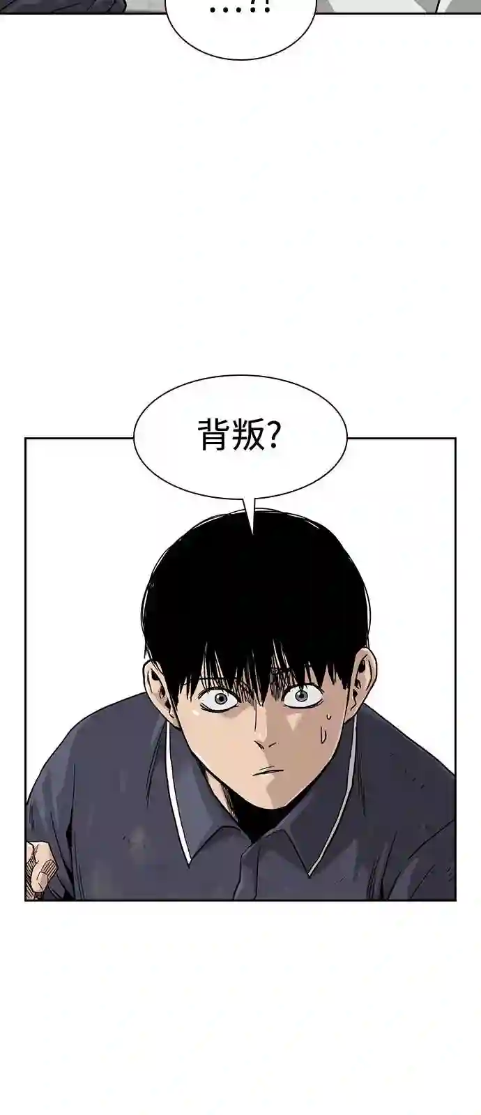 街头生存手册漫画,第34话28图