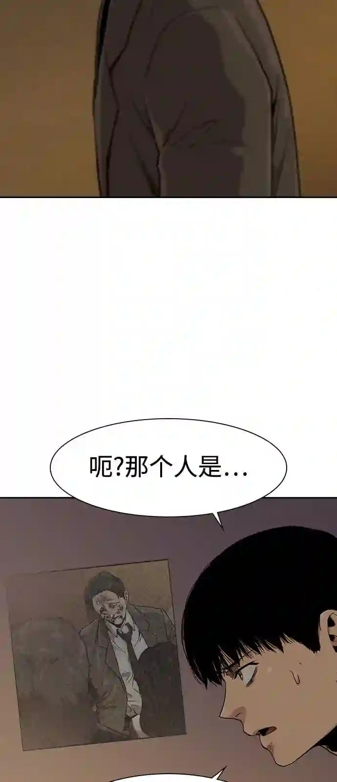 街头生存手册漫画,第34话34图