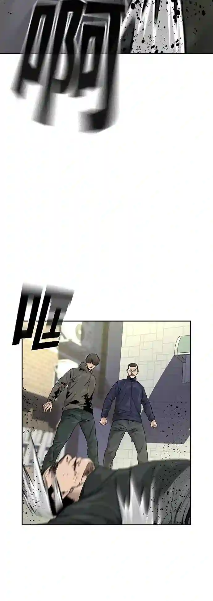 街头生存手册漫画,第34话10图