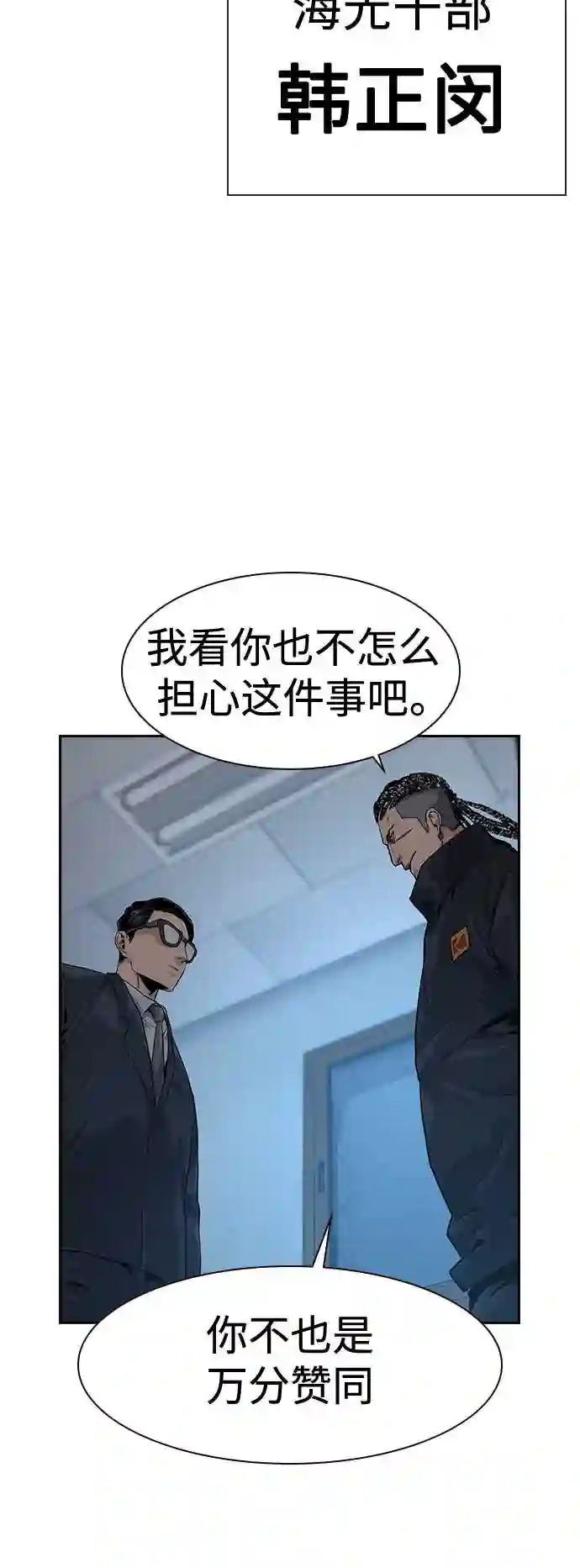 街头生存手册漫画,第34话73图