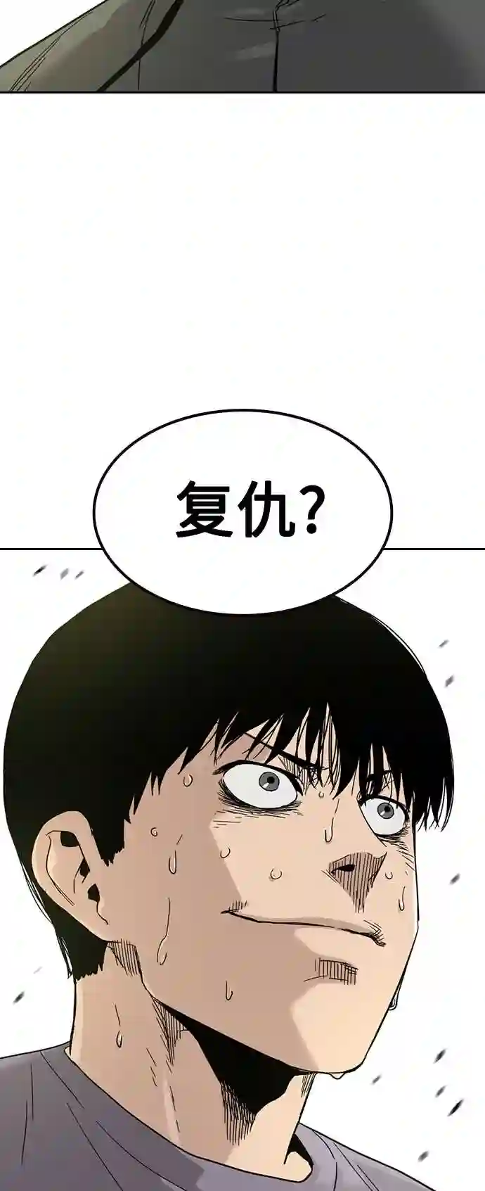 街头生存手册漫画,第30话68图