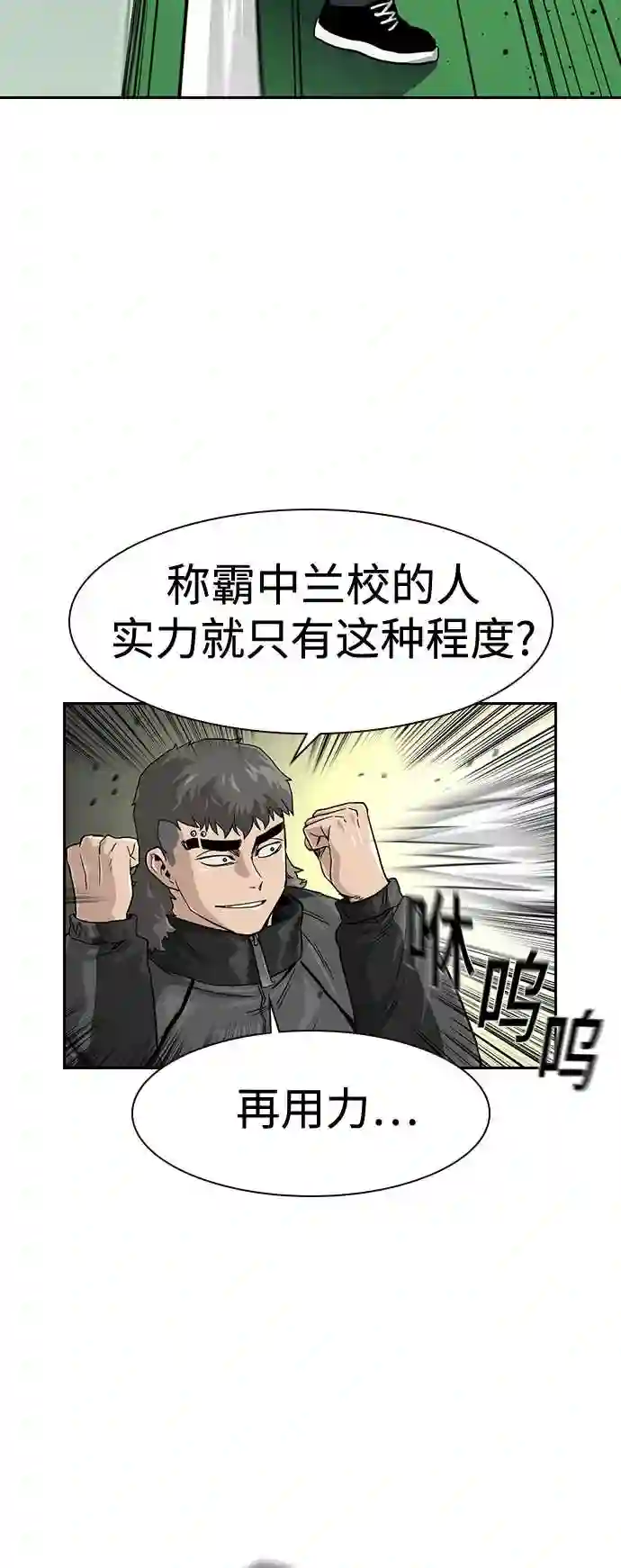 街头生存手册漫画,第30话62图