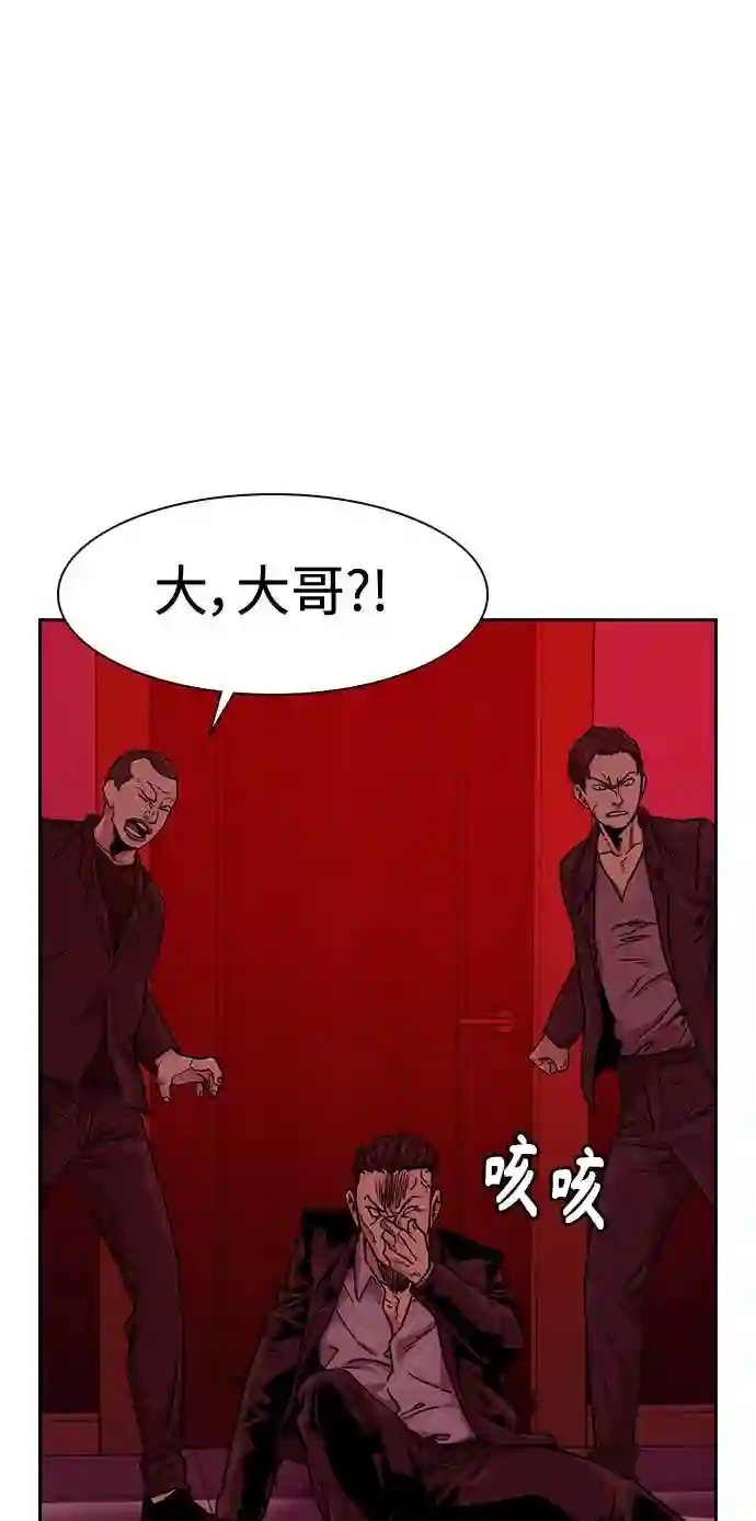 街头生存手册百度百科漫画,第35话78图