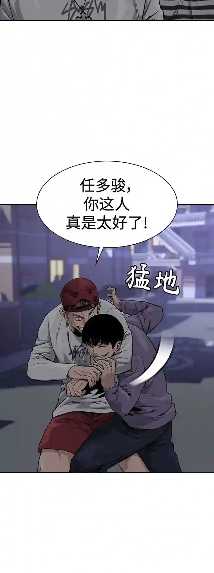 街头生存手册百度百科漫画,第35话29图