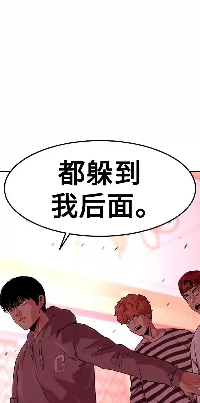 街头生存手册百度百科漫画,第35话81图