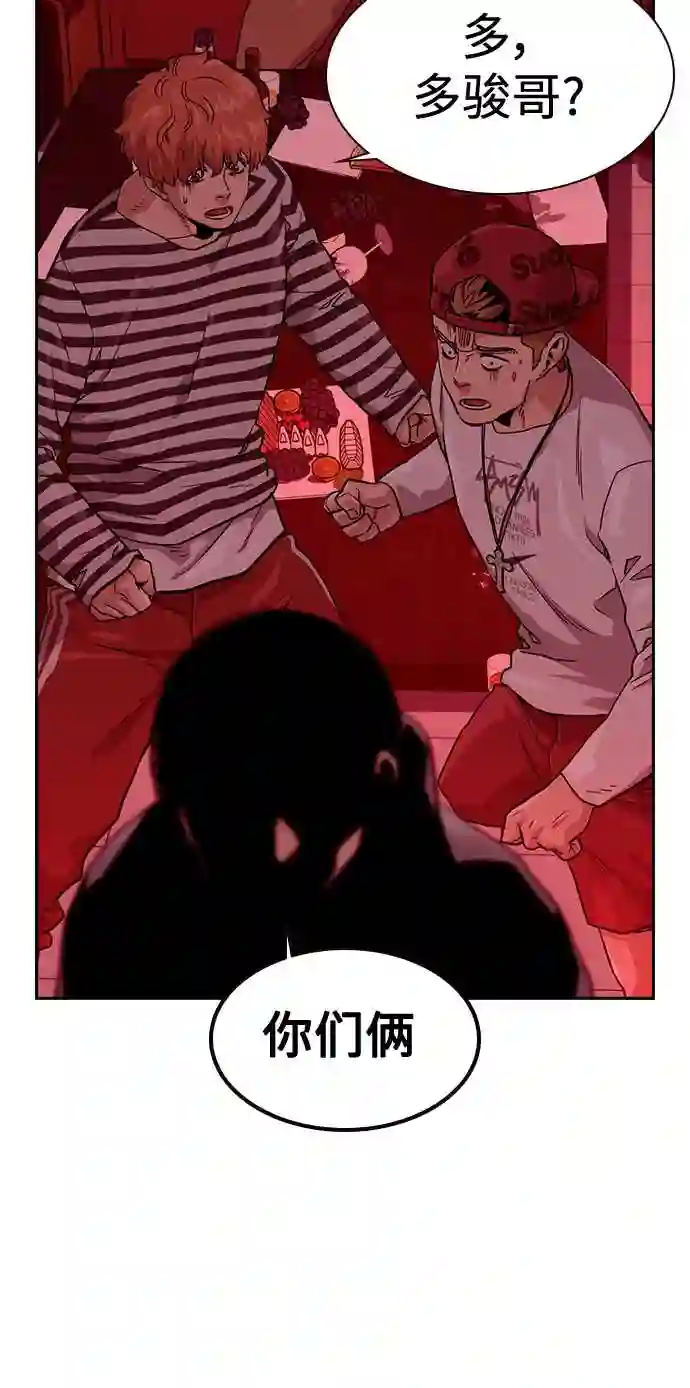 街头生存手册百度百科漫画,第35话80图