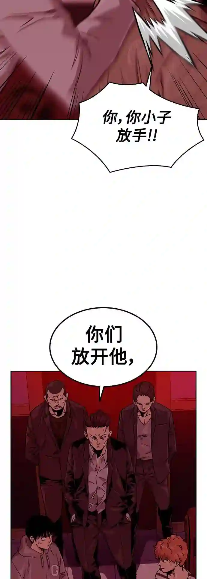 街头生存手册百度百科漫画,第35话71图