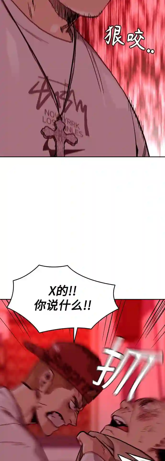 街头生存手册百度百科漫画,第35话70图