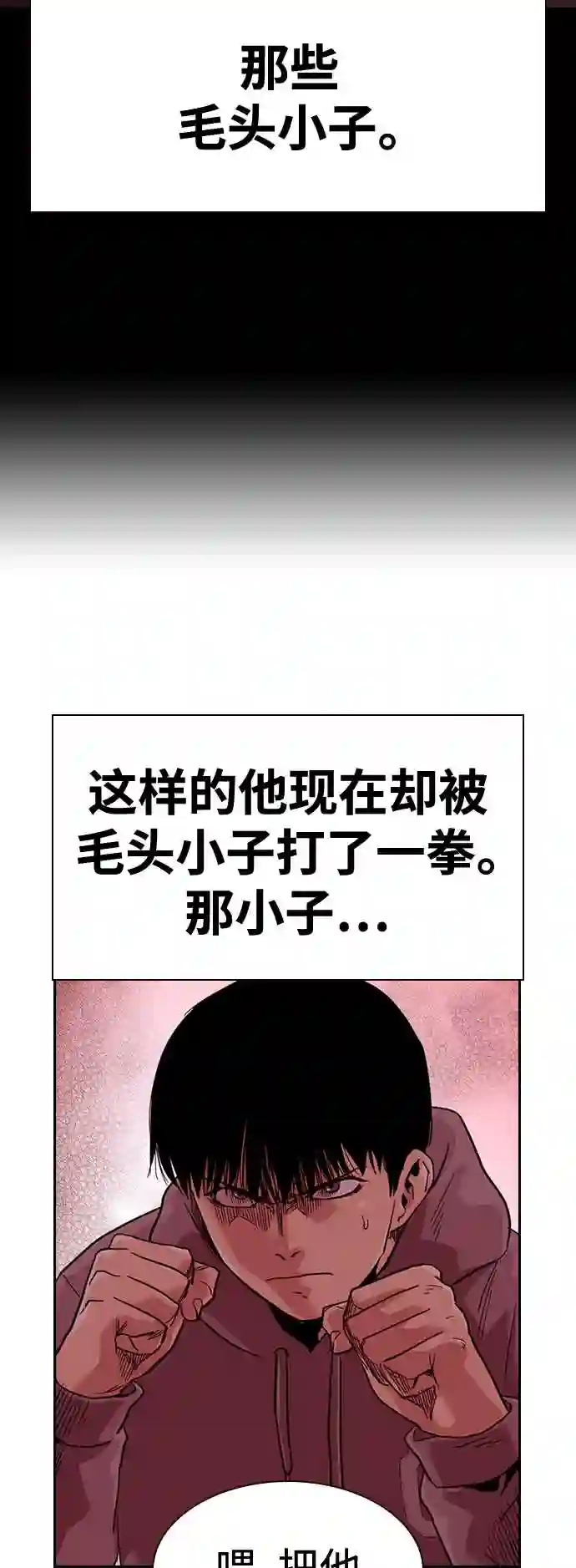 街头生存手册第二季漫画完整版免费观看漫画,第36话10图