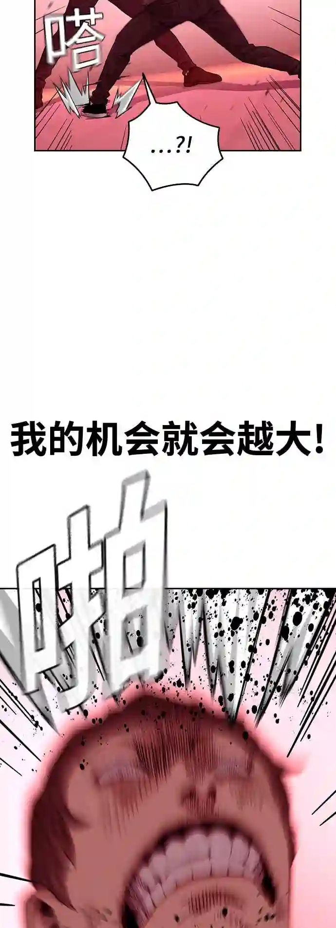 街头生存手册第二季漫画完整版免费观看漫画,第36话41图