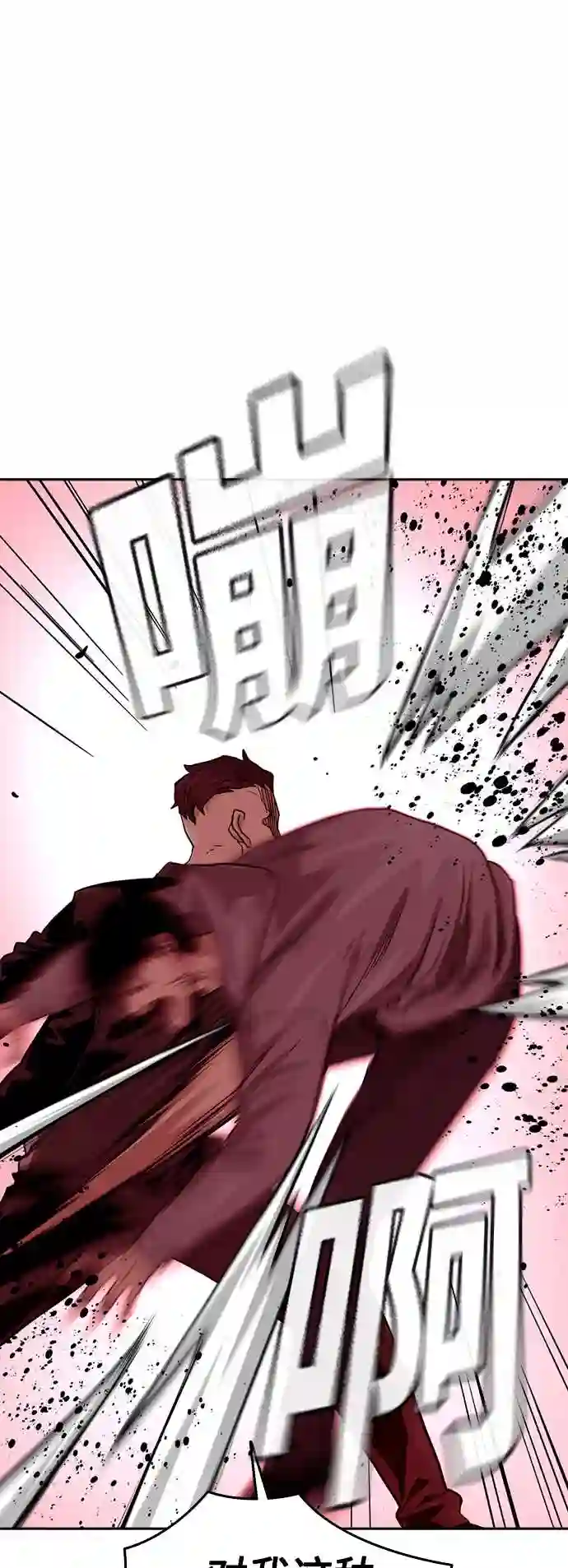 街头生存手册第二季漫画完整版免费观看漫画,第36话45图