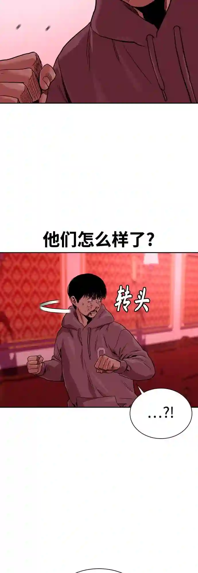 街头生存手册第二季漫画完整版免费观看漫画,第36话64图