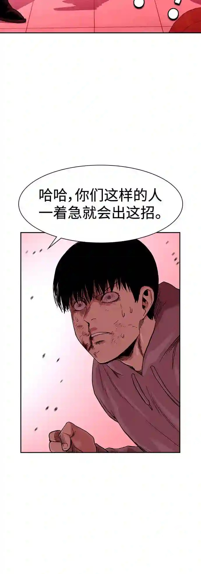 街头生存手册第二季漫画完整版免费观看漫画,第36话50图