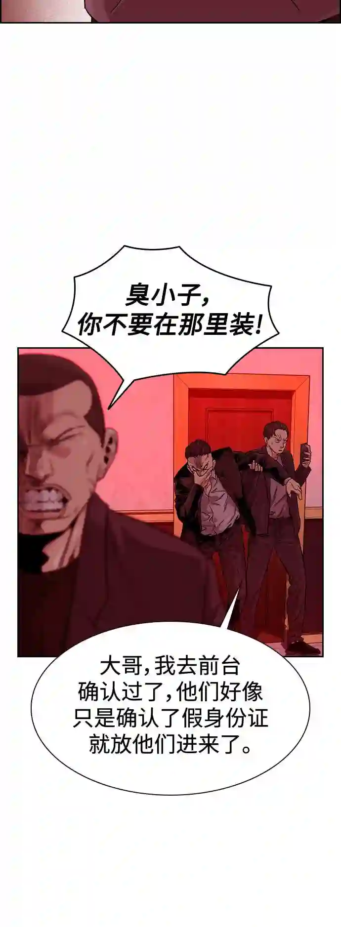 街头生存手册第二季漫画完整版免费观看漫画,第36话3图