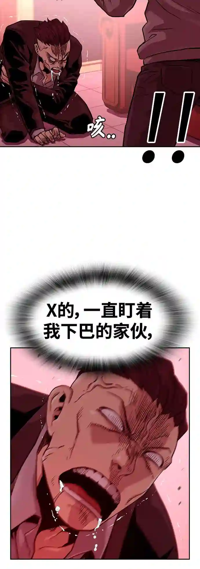 街头生存手册第二季漫画完整版免费观看漫画,第36话58图