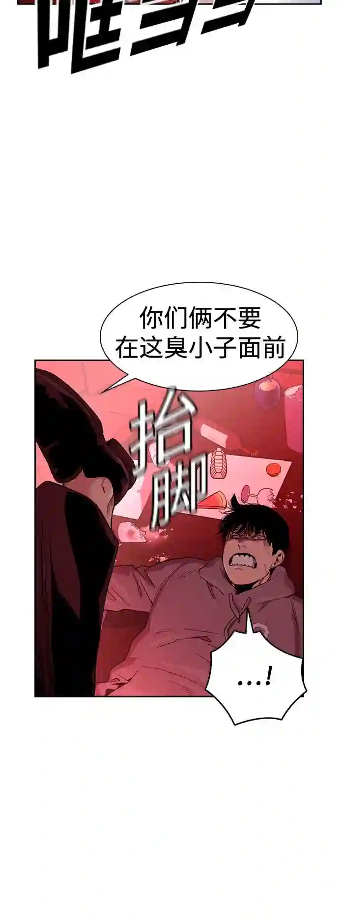 街头生存手册第二季漫画完整版免费观看漫画,第36话21图