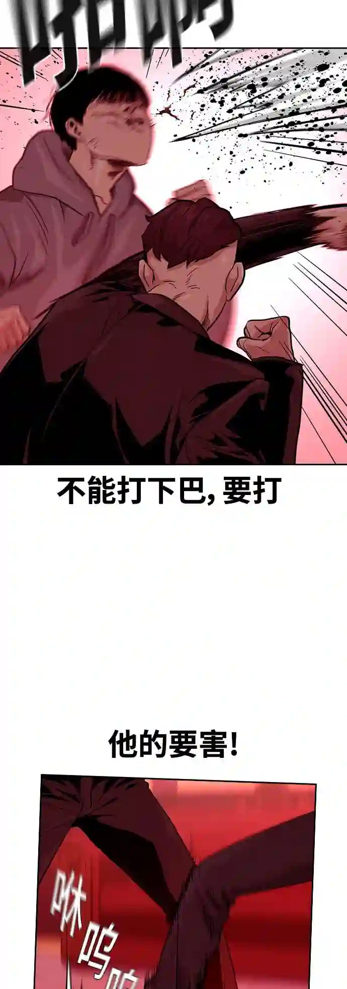 街头生存手册第二季漫画完整版免费观看漫画,第36话48图