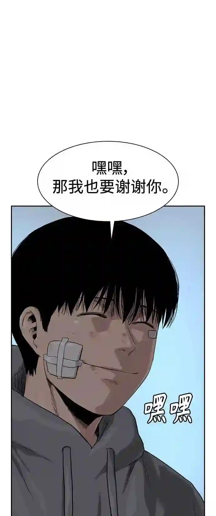 街头生存手册漫画,第37话24图