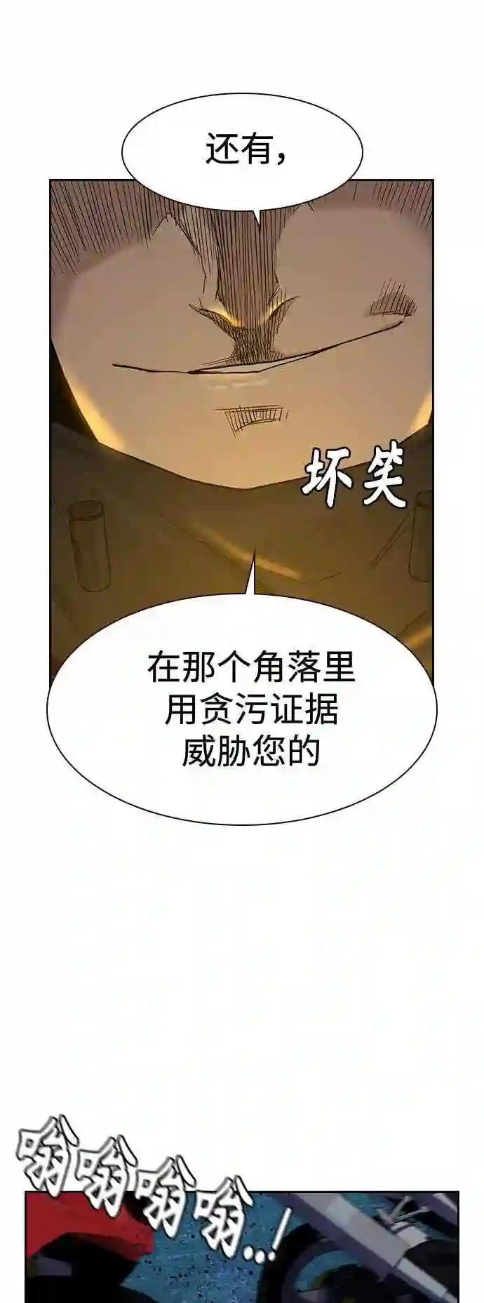 街头生存手册漫画,第37话76图