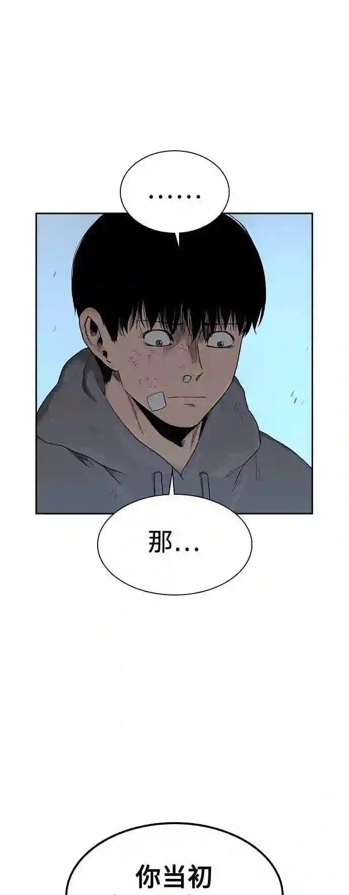 街头生存手册百度百科漫画,第39话49图