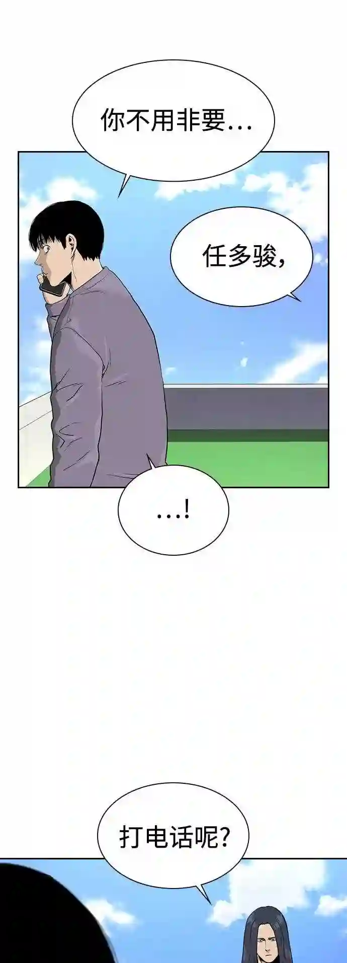 街头生存手册百度百科漫画,第39话66图