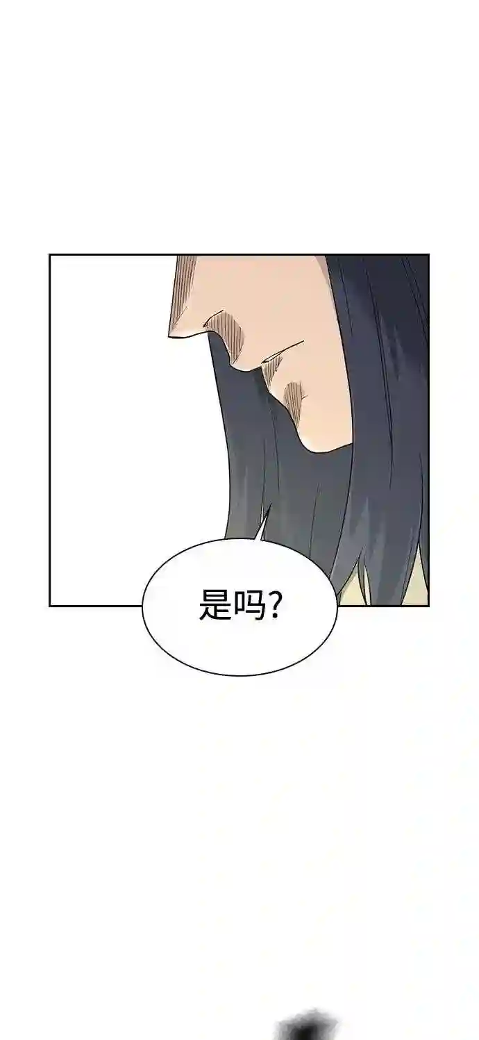 街头生存手册百度百科漫画,第39话70图