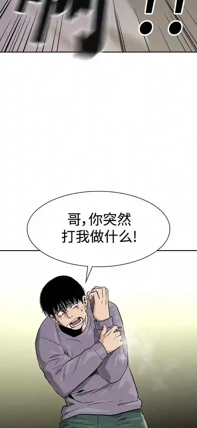 街头生存手册百度百科漫画,第39话72图