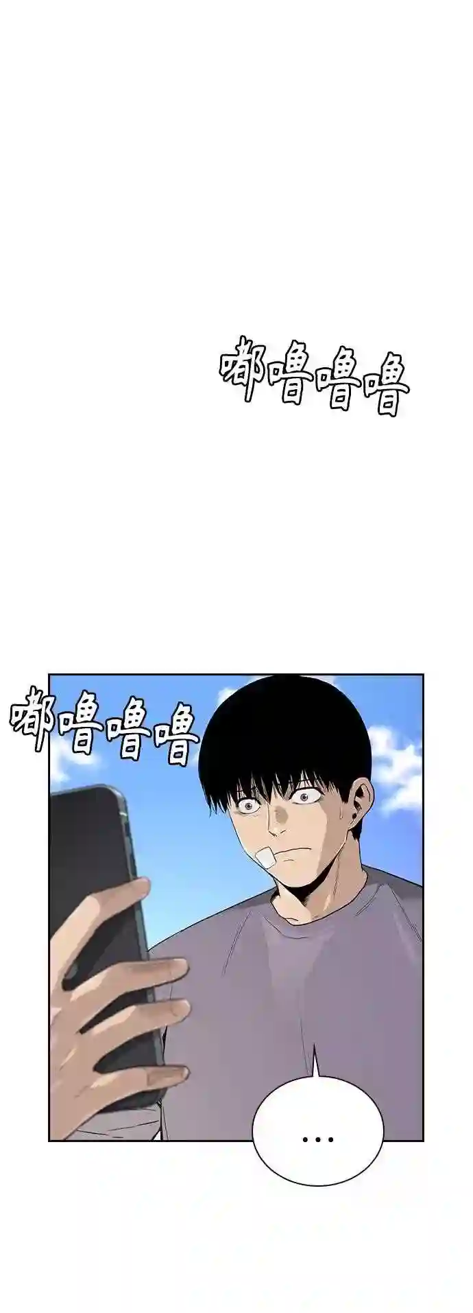 街头生存手册百度百科漫画,第39话60图