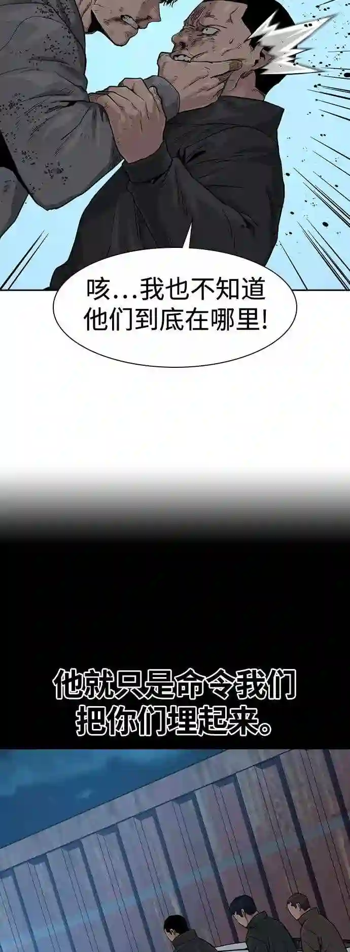 街头生存手册百度百科漫画,第39话25图