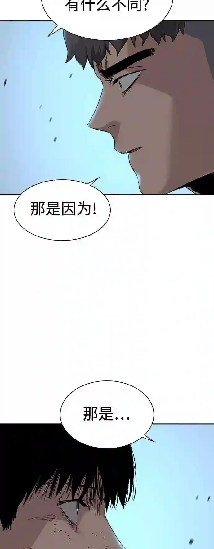 街头生存手册百度百科漫画,第39话51图