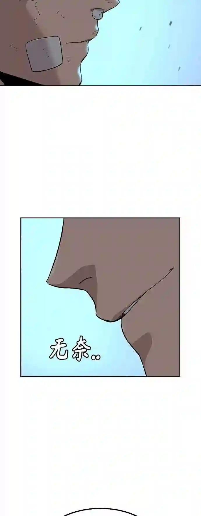 街头生存手册百度百科漫画,第39话52图