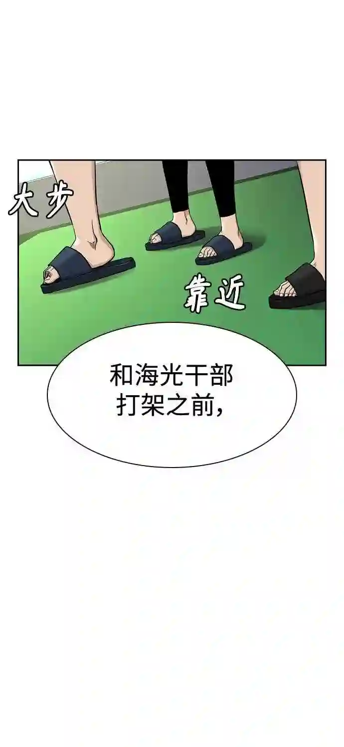 街头生存手册百度百科漫画,第39话78图