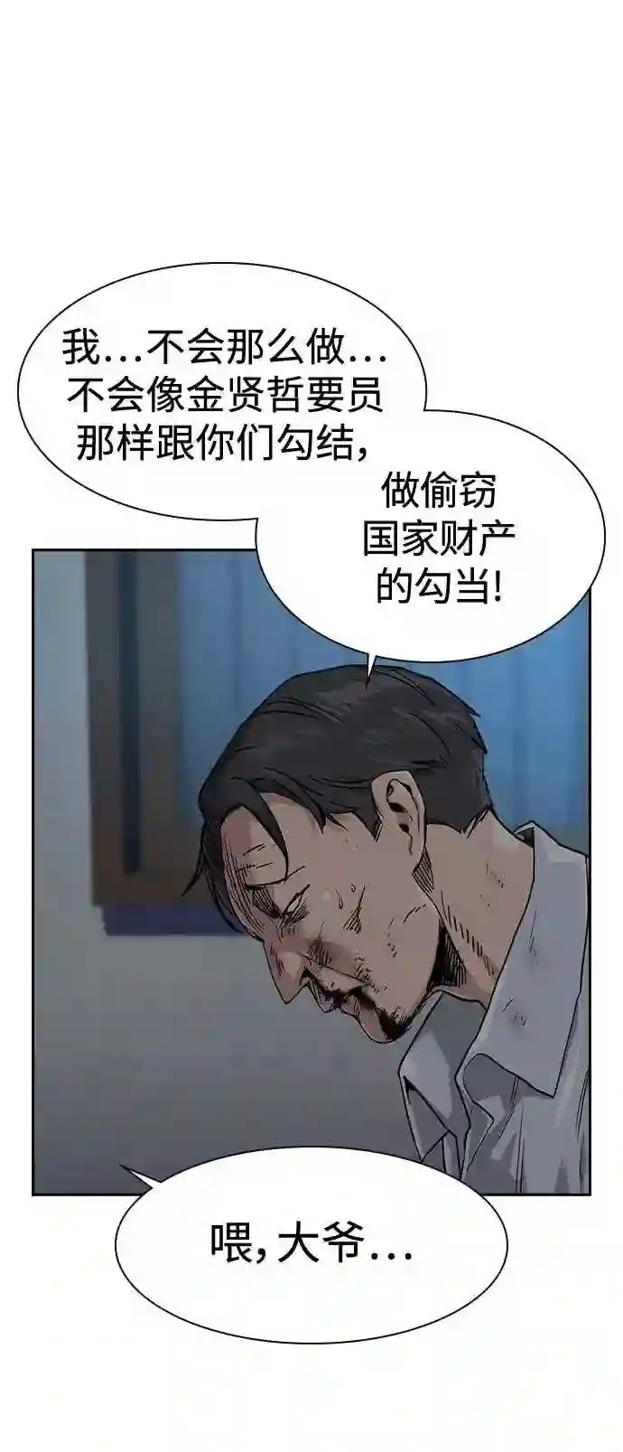 街头生存手册免费观看漫画,第41话39图