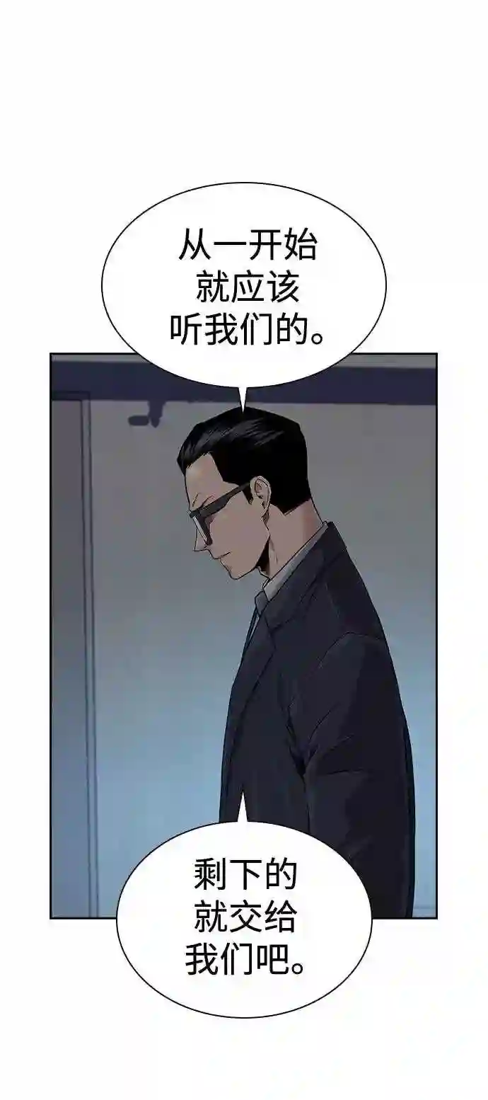 街头生存手册免费观看漫画,第41话66图