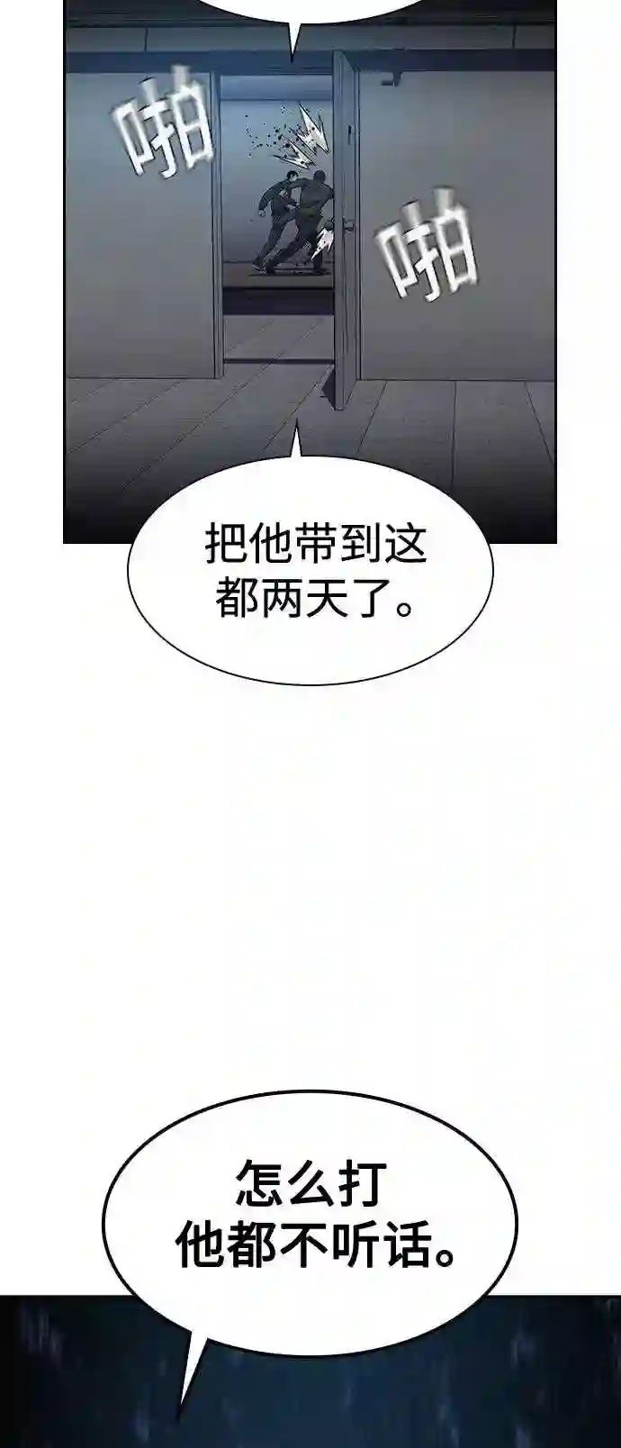 街头生存手册免费观看漫画,第41话37图