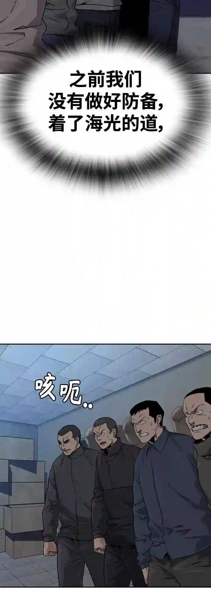 街头生存手册免费观看漫画,第41话80图