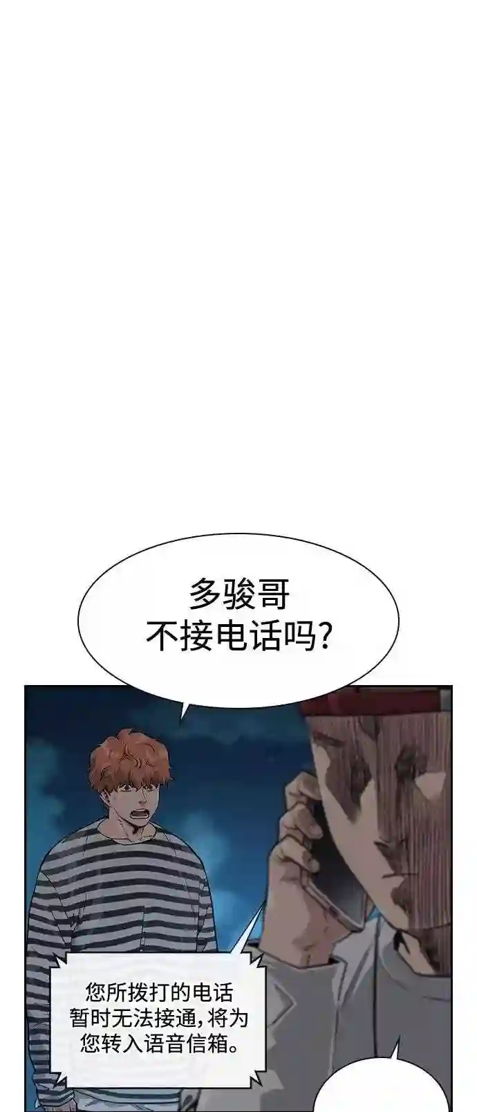 街头生存手册免费观看漫画,第41话33图