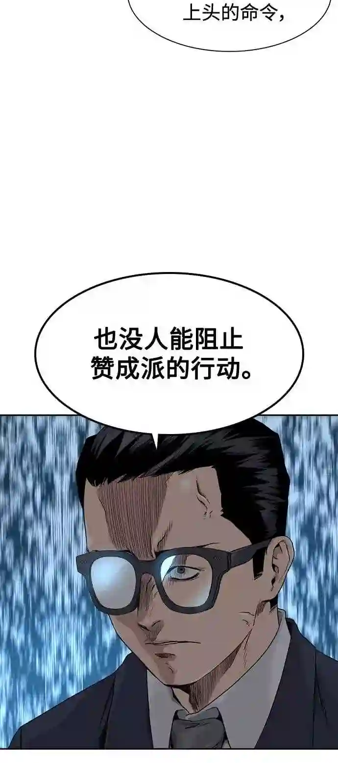 街头生存手册免费观看漫画,第41话69图