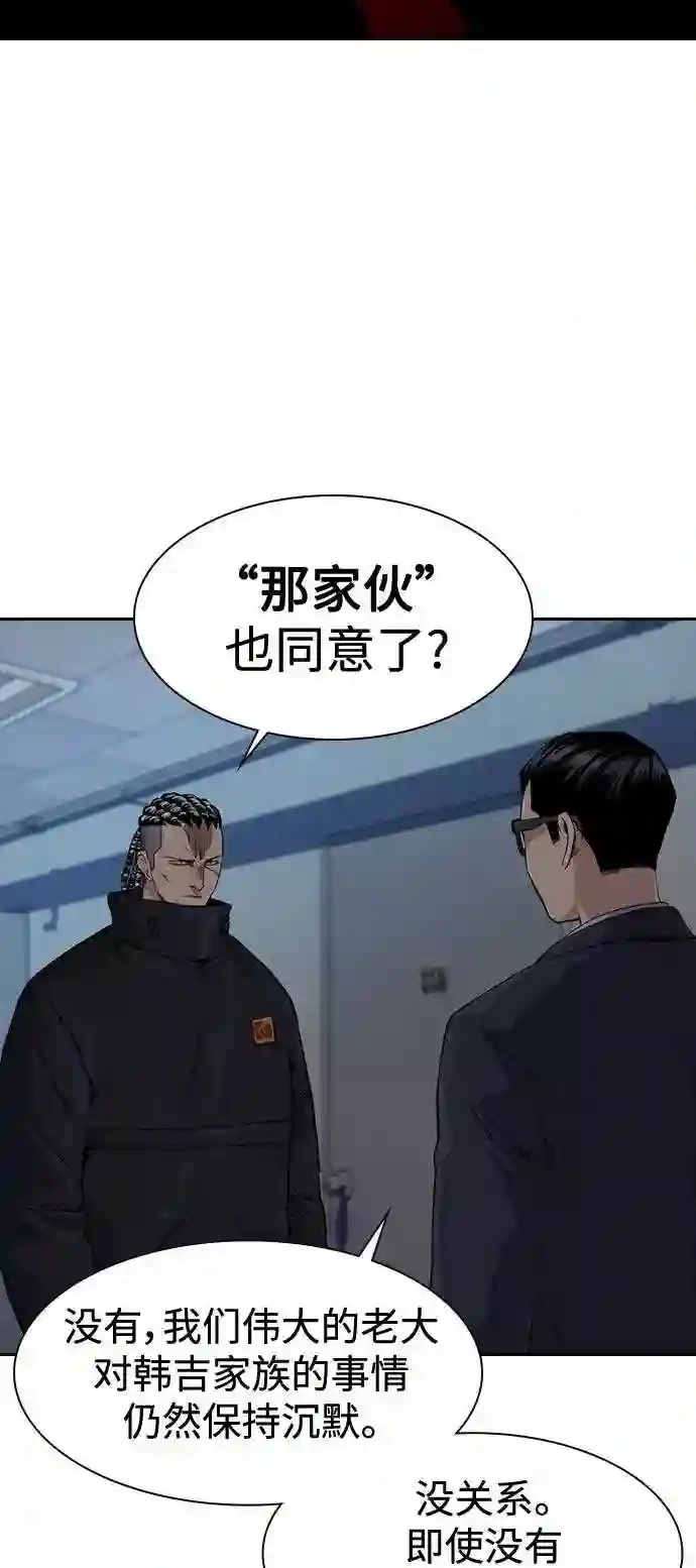 街头生存手册免费观看漫画,第41话68图