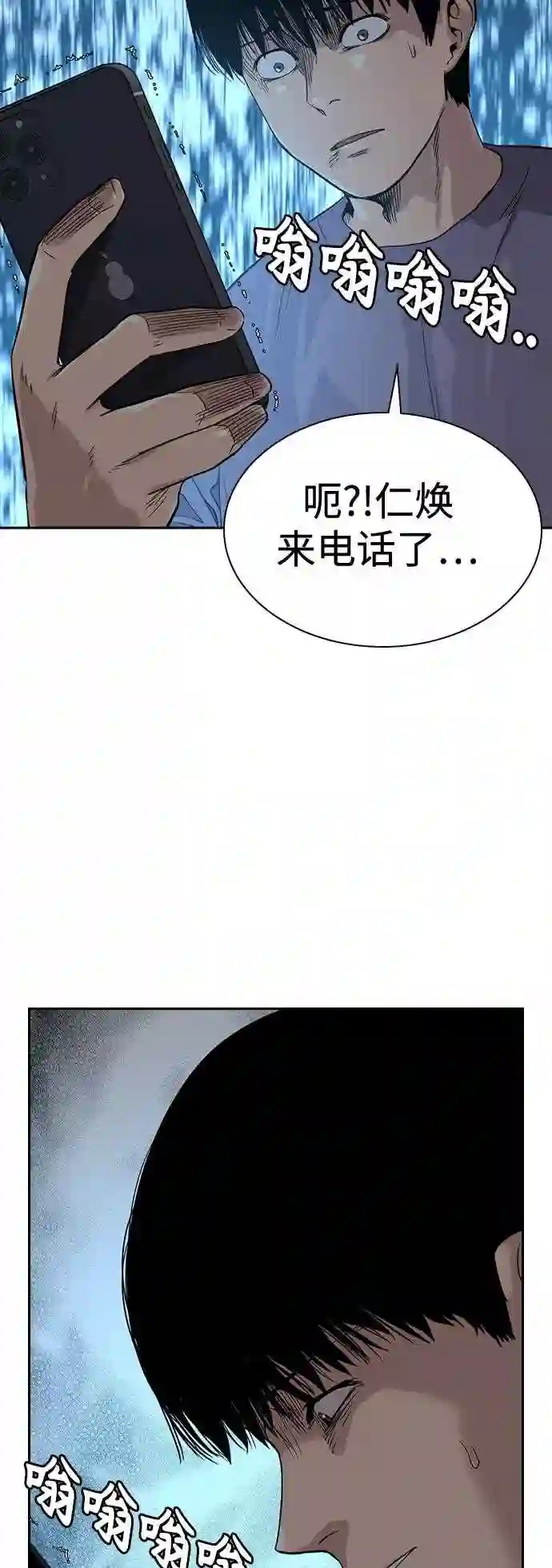 街头生存手册免费观看漫画,第41话25图