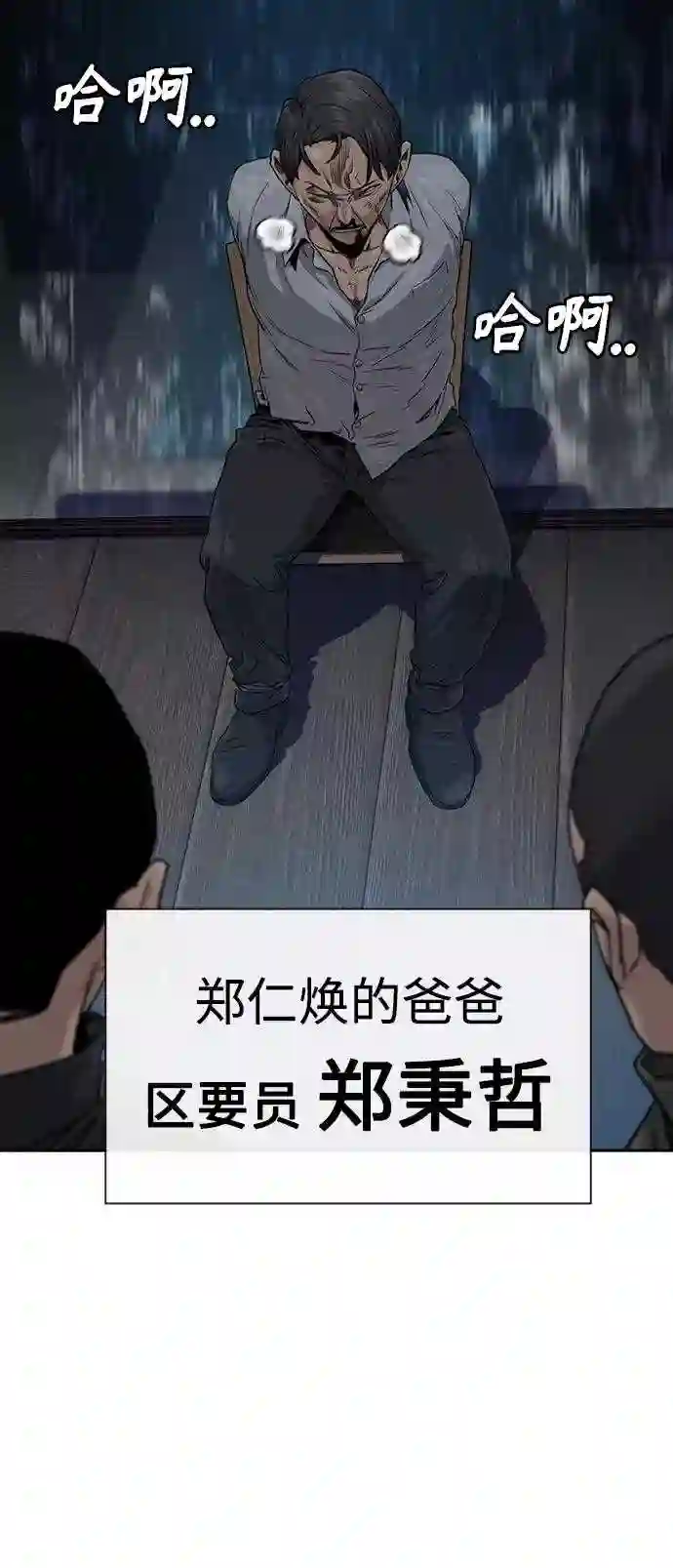 街头生存手册免费观看漫画,第41话38图