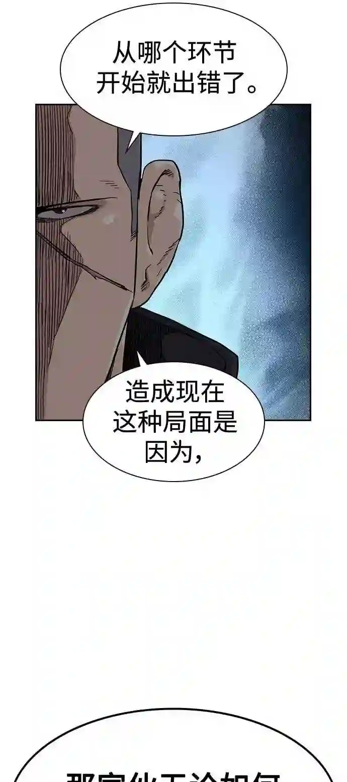 街头生存手册免费观看漫画,第41话64图