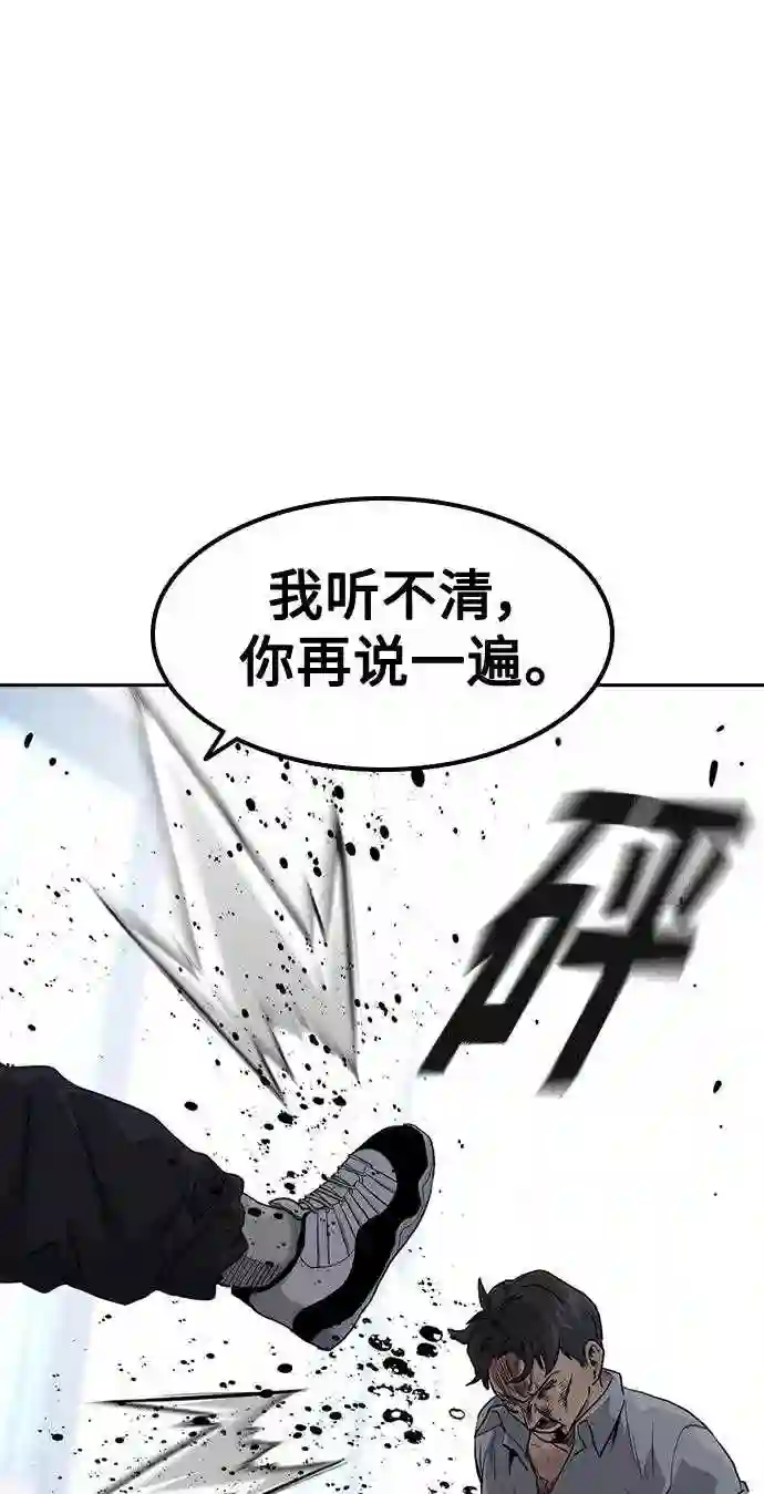 街头生存手册免费观看漫画,第41话42图