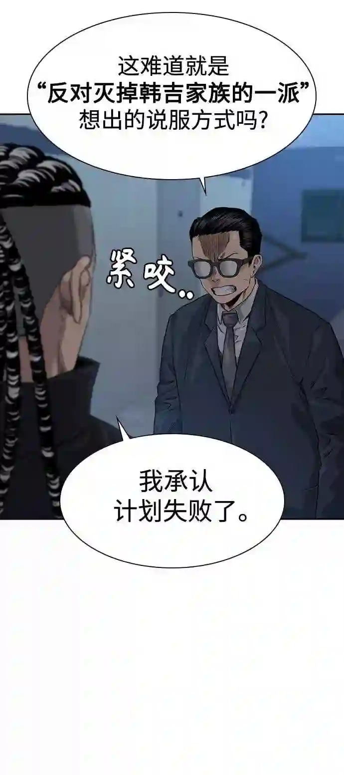 街头生存手册免费观看漫画,第41话63图