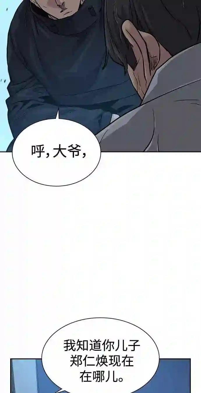 街头生存手册免费观看漫画,第41话52图