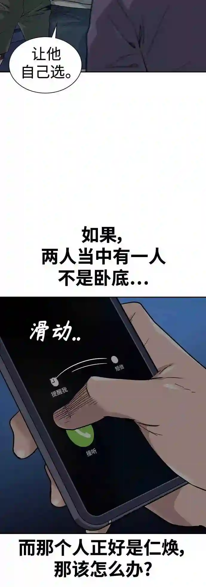 街头生存手册免费观看漫画,第41话27图