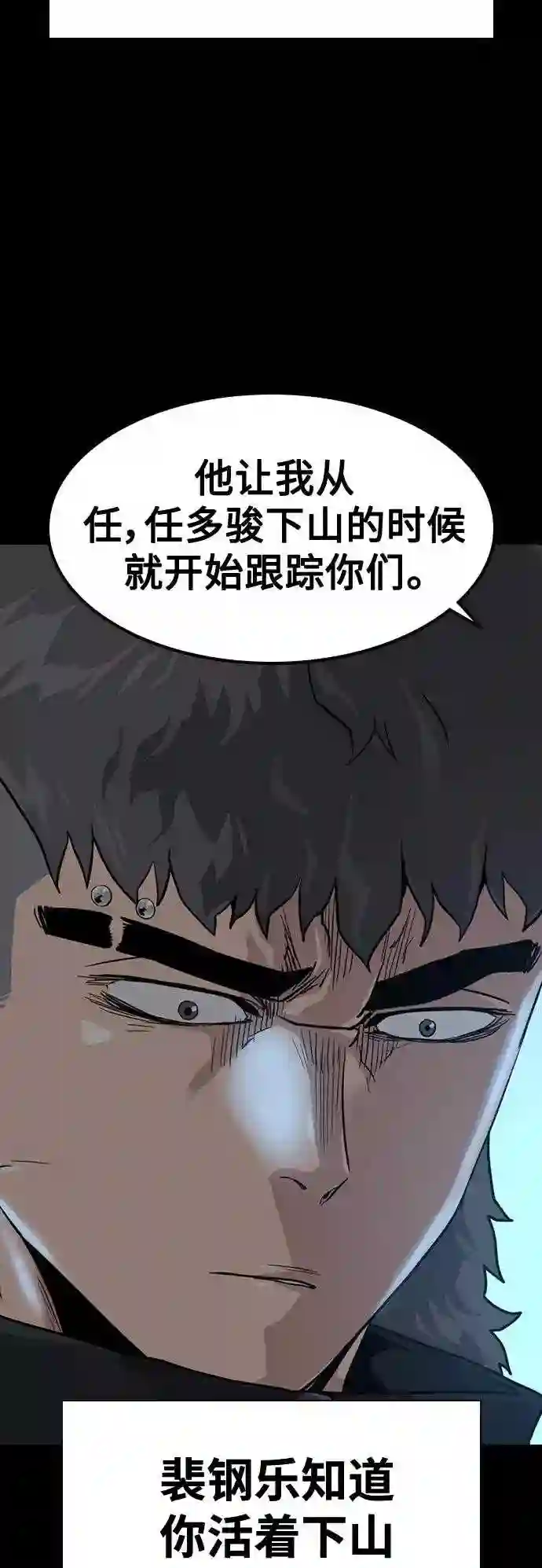 街头生存手册免费观看漫画,第41话11图